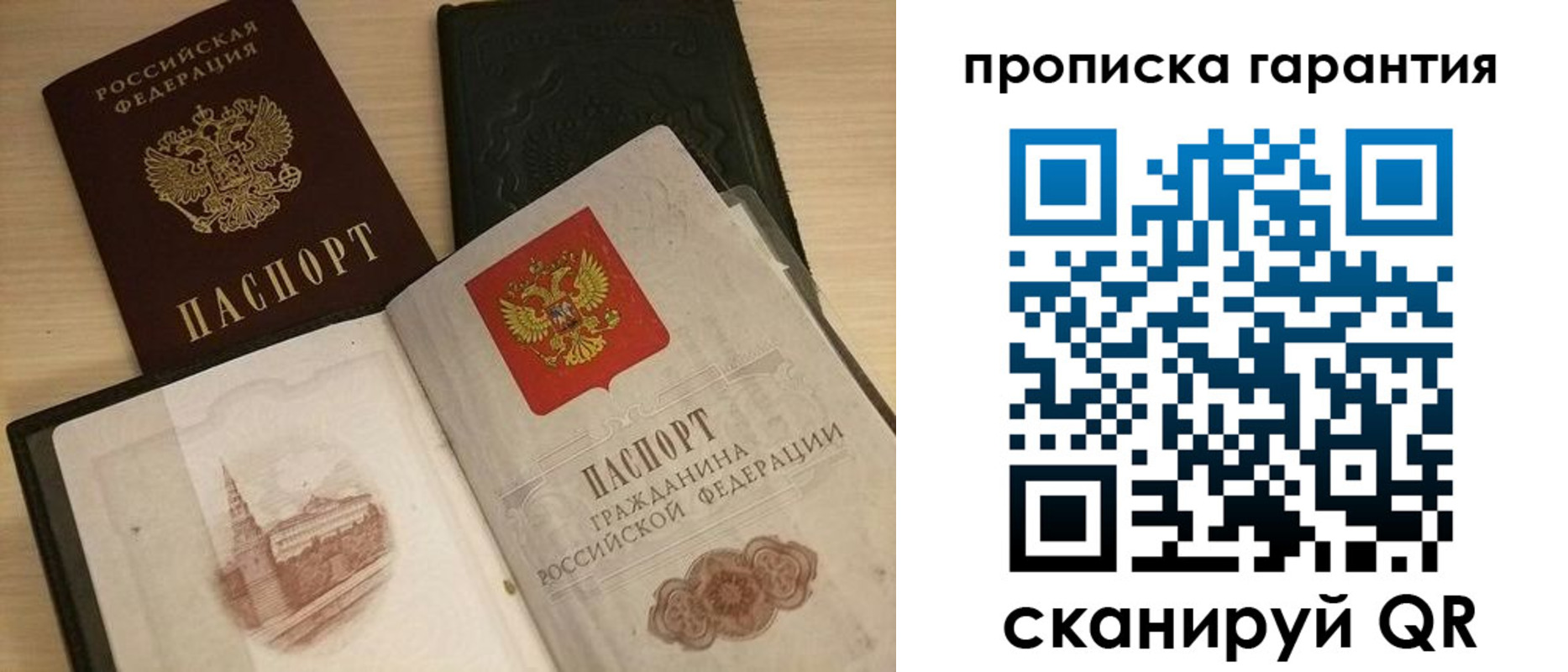 временная регистрация госуслуги в Усмани