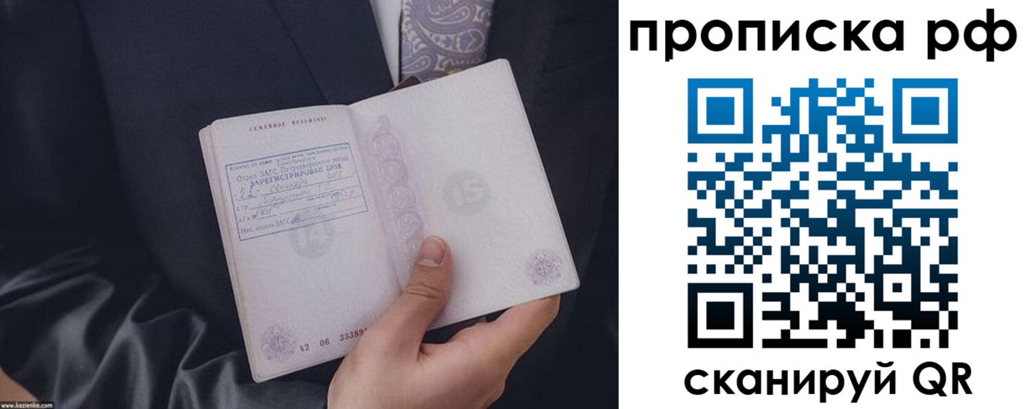 прописка 2025 в Усмани