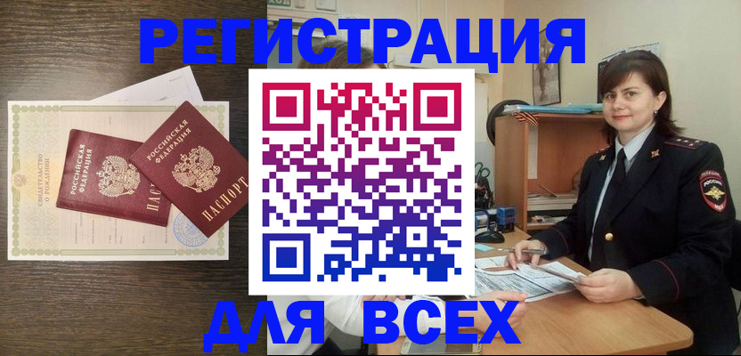 прописка от собственника в Усмани