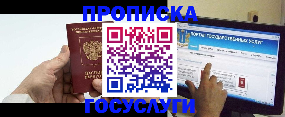 временная регистрация недорого в Усмани